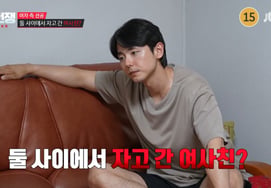 Even Lee Hyo-ri was shocked... A couple of actors in a seven-year relationship had a conflict explode over the man's female friend [Love War] [★Night TView]