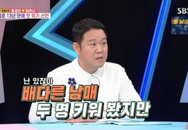 Kim Gura: "I Raised Half-Siblings, But Never Shouted"... A Sharp Rebuke to Hong Kyung-min's Discipline [Same Bed Different Dreams][★Night TV]