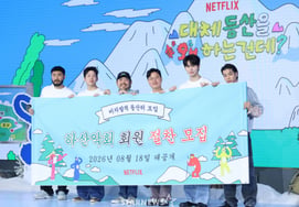 PD Na Young-seok forms variety group to lead the next 10 years... Members of 'Why Are We Even Hiking?' Consider Quitting [Comprehensive]