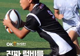 ラグビーの若手選手150名余りが一堂に会する！ OKウッマンラグビーチーム、15日に「第3回OKウッマンラグビーアカデミー」を開催