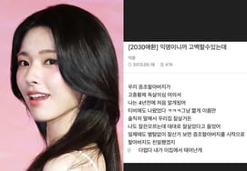"Nhà này bẩn thỉu"..Ha Young, bình luận ẩn danh rùng rợn từ 13 năm trước giữa tranh cãi 'hậu duệ thân Nhật' [Star Issue]