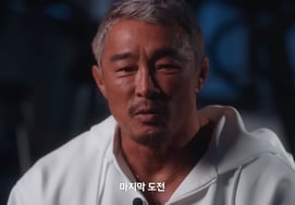 '51歳' チュ・ソンフン、11月に最後の格闘技挑戦を宣言 "かっこよくありたい" [チュ・ソンフン]