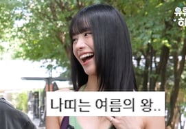 キオフ・ナッティ「『ホットガール』という形容詞？」 自信が溢れている..アティチュードも違う」 [ハジヨン]