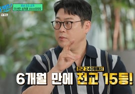 Lee Sun-min revela su historial académico de forma inesperada: "Universidad Soongsil, clase del 2008... pasó del puesto 240 al 15 en el ranking general" [You Quiz on the Block] [Byeolbyeong TV]