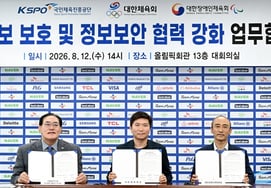 La Asociación Deportiva de Corea renueva su acuerdo de cooperación con inversores institucionales relacionados con el deporte para la protección de datos personales y la seguridad de la información