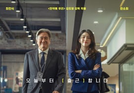 Choi Min-sik y Han So-hee en 'El becario': el tráiler ya está a punto de superar los 10 millones de visualizaciones