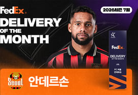 'Tuyệt vời nhất trong tổ chức tấn công' Anderson, giành giải 'FedEx Delivery của tháng'