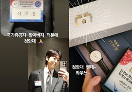 Amid controversy over Ha Young's "pro-Japanese family" background... Lee Ju-seung visits Cheong Wa Dae, citing his grandfather as a national merit recipient
