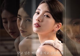 [Official] Suzy as 'Anna' MBC lineup confirmed.. First broadcast on the 23rd