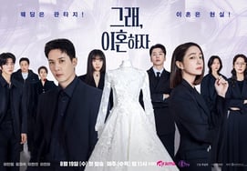 'Let's Divorce,' Lee Min-jeong and Kim Ji-seok: Wedding Is Fantasy.. Group Poster Revealed