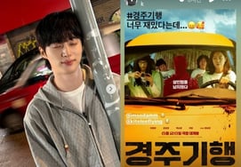 Park Bo-gum alone? Byun Woo-seok also showed off his bond from "Youth of Record"... Park So-dam is pleased