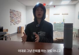 离开NCT的马克，在退团4个月后表示：“并非退役，将创作献给下一代的歌曲”[Star Issue]