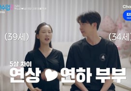 Park So-young, a punto de dar a luz, revela sobre su esposo menor, Moon Kyung-chan: «No se preparó en absoluto para la crianza» [Clase de novios 2]