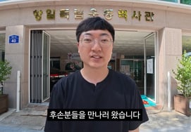 “提及独立运动，三代人都会遭殃”……金善泰向有功者后代捐赠 1000 万韩元 [Star Issue]