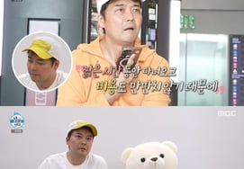 Jeon Hyun-moo: Not a plan, but a resolve... Flexing with business class on 2 Days & 1 Night overseas trip [I Live Alone][★Night TV]