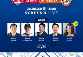 「2026 AG 宣伝祈願」KBO野球の日ビューイングパーティー、23日 CGV 永登浦タイムスクエアで開催