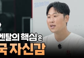 投手MVP秘诀,主场聆听!KBO青少年培养内容“克雷雷”将于15日公开