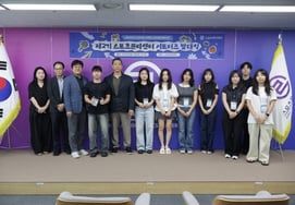 与青年们一起传播公平体育!体育伦理中心大学生支援团成立