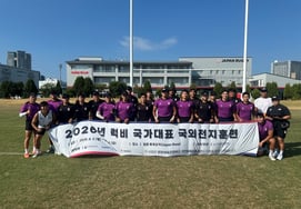 '2026 AGを狙う' 韓国ラグビー代表チーム、日本での海外合宿を終了
