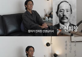 Bbakkga, First Confession from Descendant of Independence Activist: "My Great-Grandfather's Name Is Written in Baekbeom Ilji... His Devotion Was Too Heavy to Be Proud Of" [Star Issue]