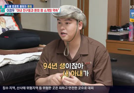 Hwanhee and Jang-woo's wife 'same zodiac year' friends set up on a blind date... "I'll get roasted and have to quit" [Househusband]