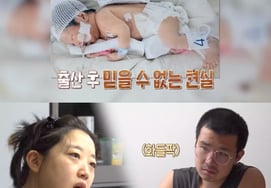 泣かない60日間の赤ちゃん..妻「間違えたら離婚」衝撃の宣言 [結婚地獄]