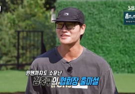 Kim Jong-koo's 'KFA President' Rumor Spreads Even to Kim Min-jae: "I'd Do It, Even Paying Out of My Own Pocket for Development" [Running Man]