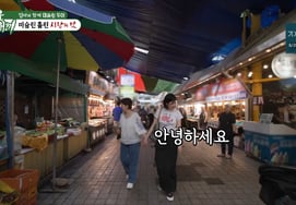 Rin becomes a market superstar... Mother: "Our daughter is causing a stir," smiling with pride [Mi-wo-sae] [Byeol-byeol TV]
