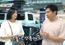 Lim Won-hee e Lee Hee-jin: ¿se concreta el romance?.. Solo los dos viajan a Gangneung [Miun-usae] [★BamTView]
