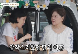 Mẹ của ca sĩ Lin, ly hôn với Lee Soo và bộc lộ tâm sự "Bất ngờ quá"..Lin "Tôi sẽ sống tốt hơn" xúc động [Miserable Our New Family][★Đêm TV]