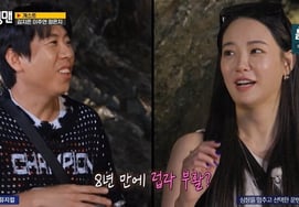 Lee Ju-yeon y Yang Se-chan: ¿Se activa la línea de amor?.. "Conozco al chico con el que saliste" [Running Man]
