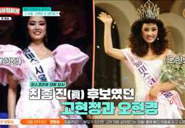 Oh Hyun-kyung vs. Miss Korea showdown: "I thought Go Hyun-jung would be the winner... She was so superior" [What's left to say]