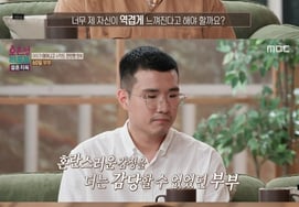 '60-Day Couple' Wife: "Seeing myself laughing with my husband while our baby is sick makes me feel disgusted." [Marriage Hell]