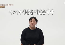 Cô Eun-young Oh và Yoo-jin So cũng khóc nức nở... 'Cặp vợ chồng 60 ngày' cuối cùng đã tiễn biệt em bé [Địa ngục hôn nhân][★Đêm TView]