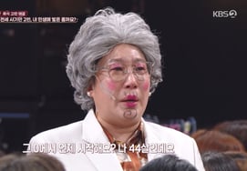 Kim Young-hee confesses her debt: "I have a lot of money to pay off... I'm 44 and nothing is piling up" Tears [Malja Show] [★ Bam TV]