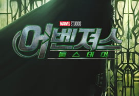 El "Doctor Doom" de la región de Lorena... "Vengadores: Día del Juicio Final", reúne a los personajes más emblemáticos del MCU