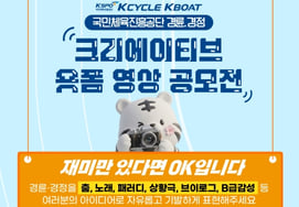 Track Cycling and Motorcycle Racing Short-Form Video Contest Held