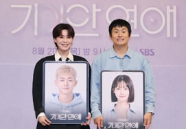 Jang Do-yeon and Ki-an 84: "Dating with an AI Partner, Ki-an!" [★Photo]