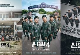 'Shinbyeong 4' Director: "Private Kim Min-ho becomes a Corporal; A Crisis of a Lifetime Looms"... From Laughter to Tears, the Full House Fills with Emotion
