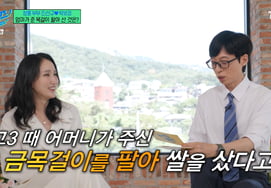 'Jin Sun-gyul♥' Park Bo-gyeong, thừa nhận khó khăn kinh tế thời kỳ sơ hôn "Bán vòng cổ vì không có gạo" [You Quiz][★Night TView]