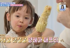 Cute mixed-race child and mukbang star... Guillaume's daughter Lea, could she become the second 'Choo Sa-rang' of 'The Return of Superman'? [Star Issue]