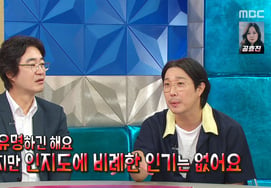 Haha, tự chê về độ nổi tiếng "nổi tiếng nhưng không được yêu thích... Yoo Jae-suk bỏ qua tôi" [RASS][Byeolbyeol TV]