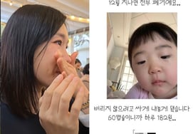 Crossing the line.. Lee Ji-hye demands removal of photos from diet ad using her daughter's image