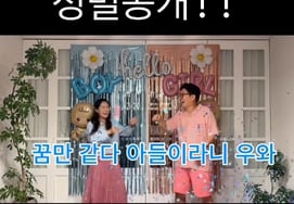 Kim Jun-ho♥Kim Jimin, công bố giới tính con thứ hai.."Là con trai rồi~" [Star Issue]