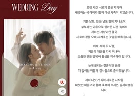 'Look-alike of Minji' Wife and Marriage Invitation After 14 Years.. KCM "Five Families, Promise Again"