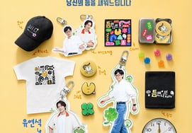 Yoo Jae-suk và Yoo Yeon-seok, lại làm nên chuyện... 'Tìm Thời Gian', mùa 5 cũng khẳng định sức mạnh giải trí hàng đầu