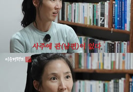 At 43, Lee Soo-kyung is still single... "No luck in marriage until age 70," she despaired after reading her fortune