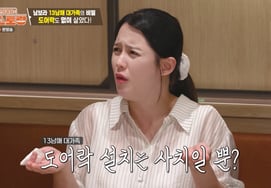 '13兄妹の長女' ナム・ボラ "うちのドアロックは必要ない"..キム・ジェジュンの共感の嵐 [便利レストラン★夜TV]