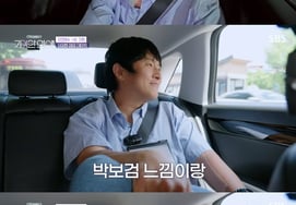 "Kian84, cảm giác như Park Bo-gum và Byeon Woo-seok"..AI Partner nói về những người trông giống nhau [Kian's Love] [Byeol Byeol TV]