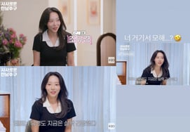 "What are you doing?" Actress Cho Bo-ah's younger brother appears on a dating show... LG employee receives zero votes from all three men